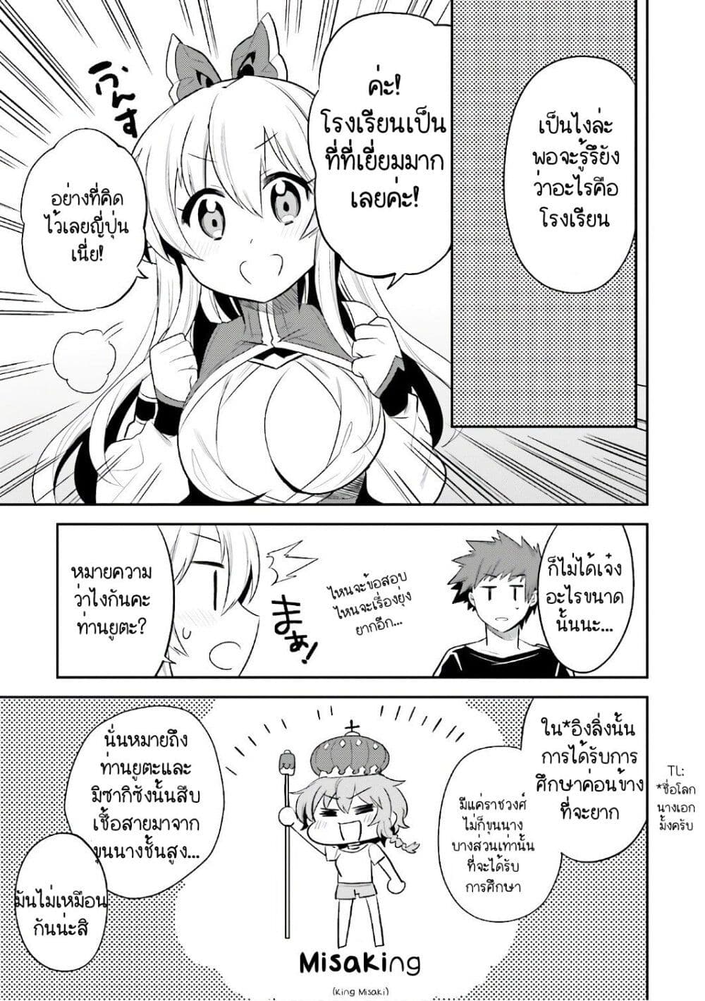 Elf Yome to Hajimeru Isekai Ryoushu Seikatsu page 15