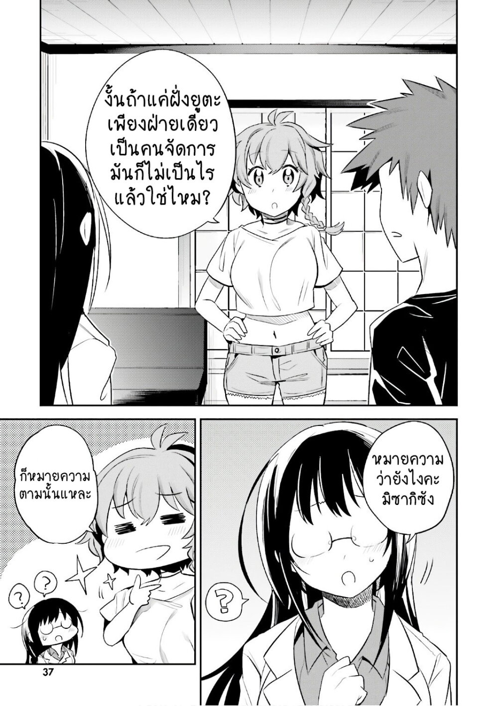 Elf Yome to Hajimeru Isekai Ryoushu Seikatsu page 3
