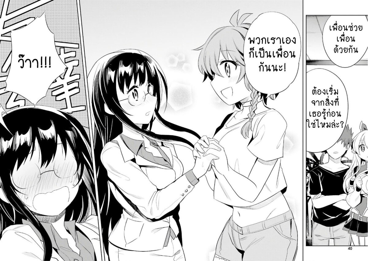 Elf Yome to Hajimeru Isekai Ryoushu Seikatsu page 6