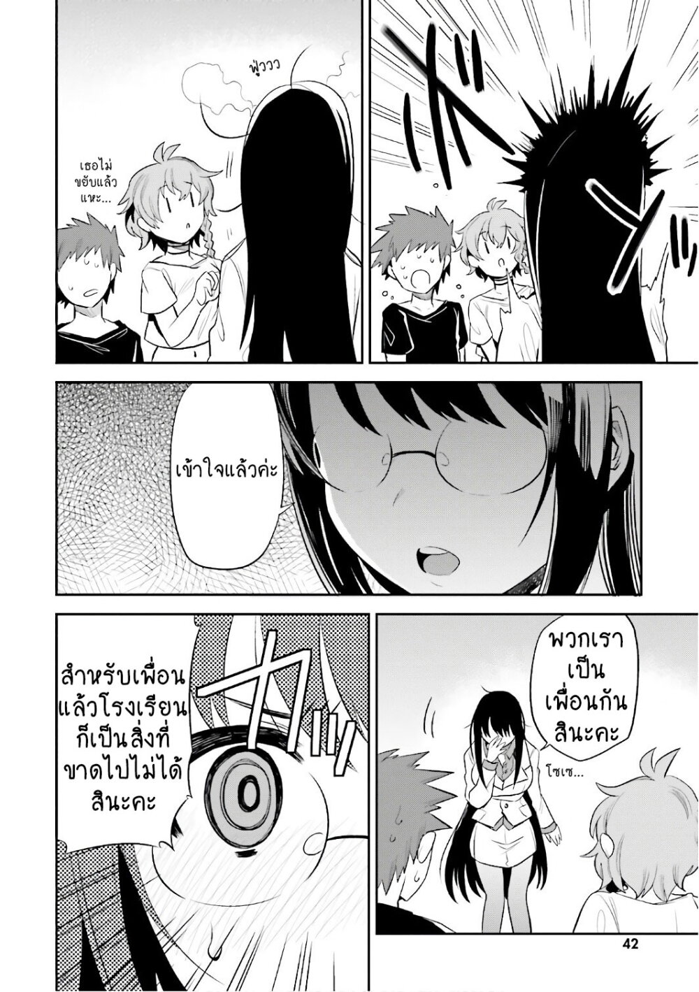 Elf Yome to Hajimeru Isekai Ryoushu Seikatsu page 7