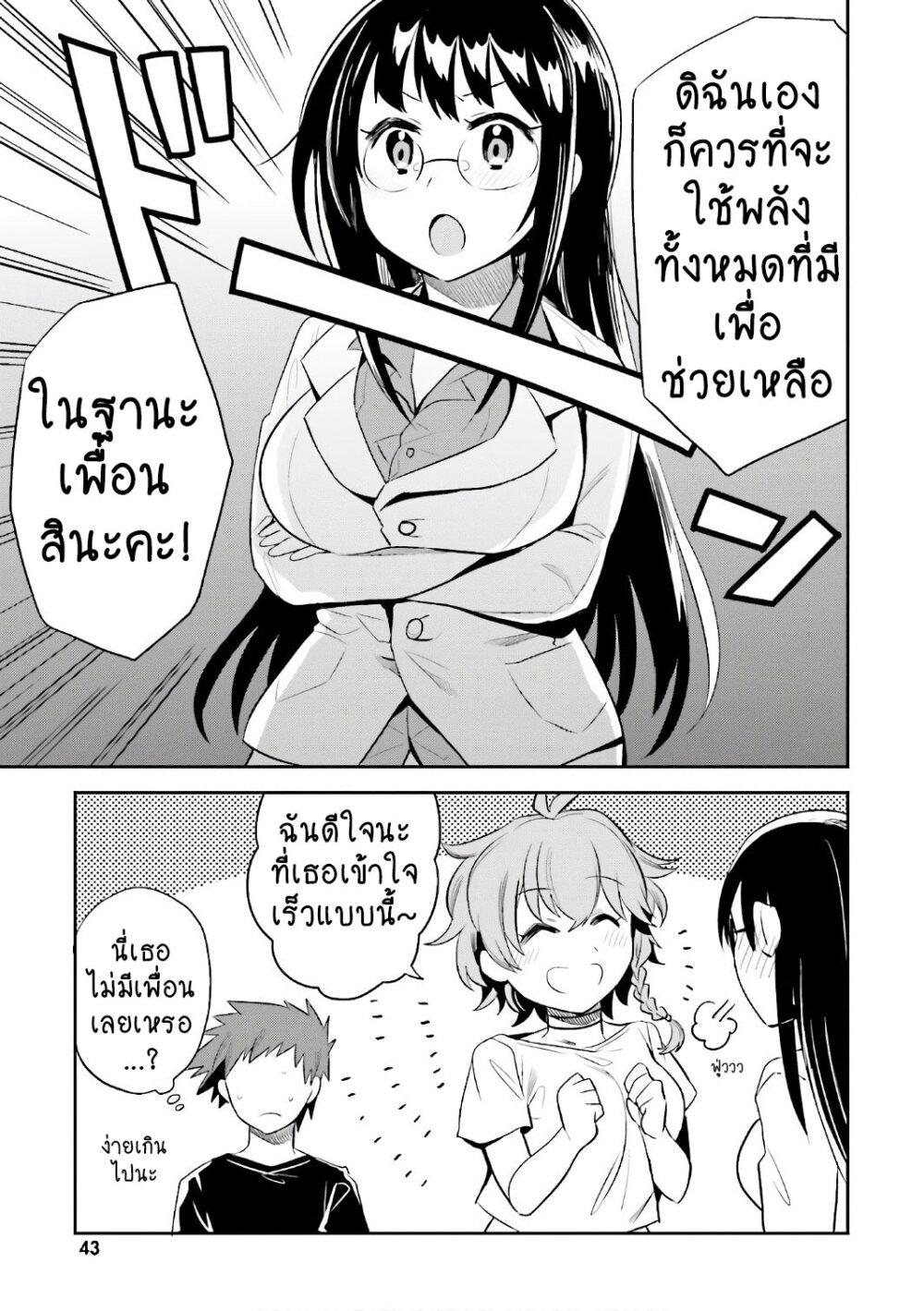 Elf Yome to Hajimeru Isekai Ryoushu Seikatsu page 8