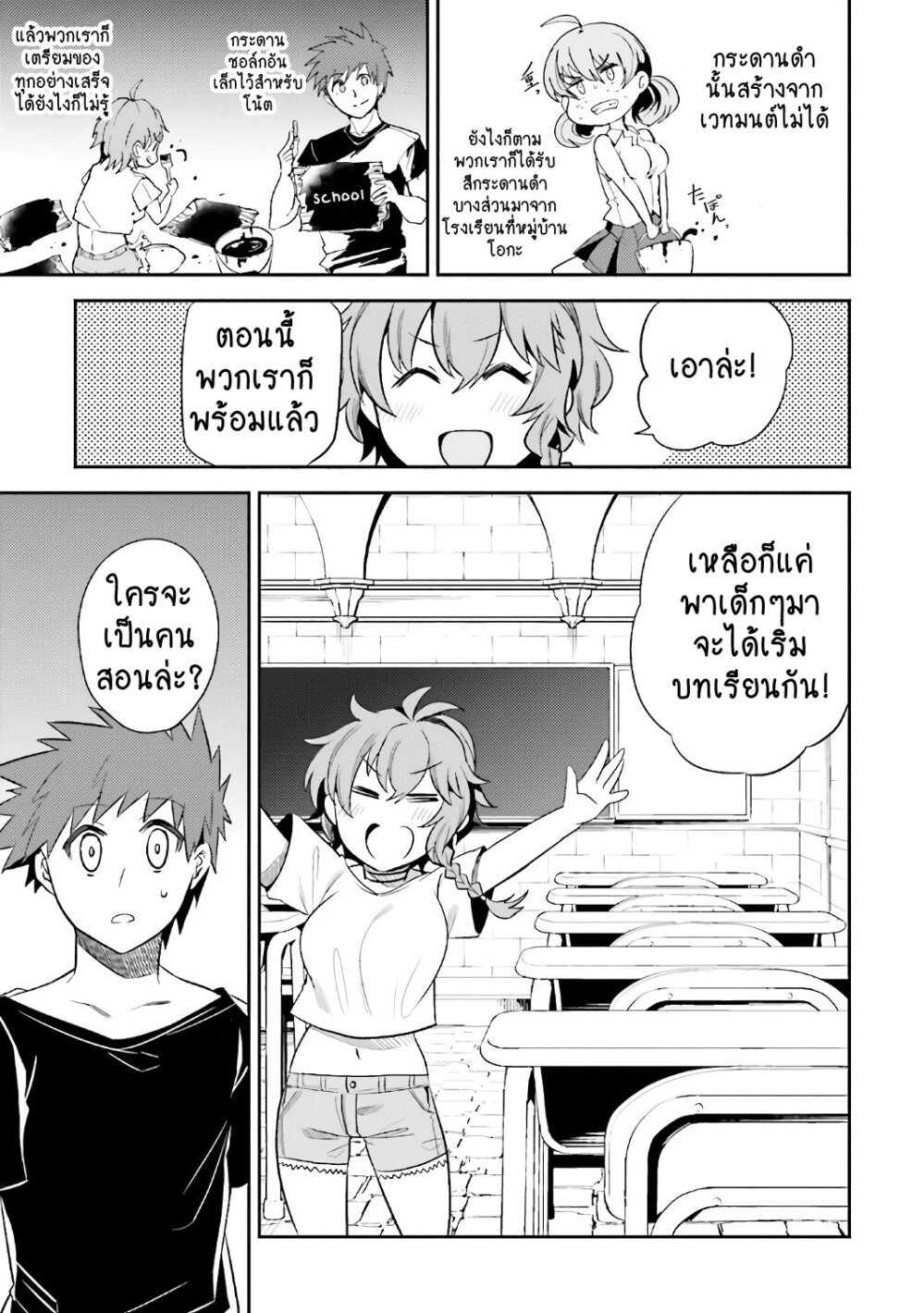 Elf Yome to Hajimeru Isekai Ryoushu Seikatsu page 10
