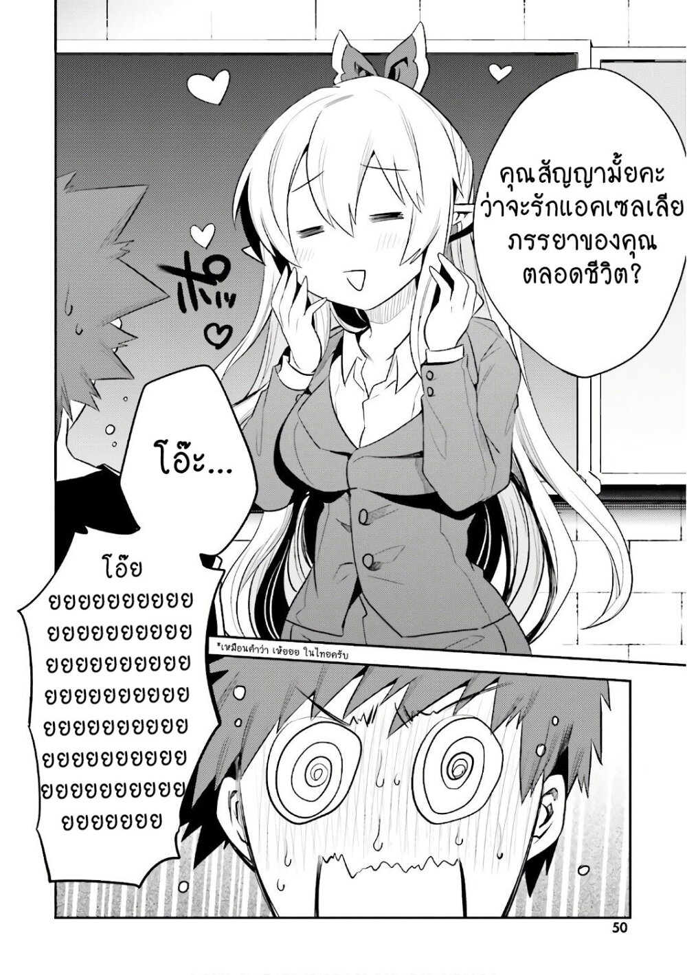 Elf Yome to Hajimeru Isekai Ryoushu Seikatsu page 15