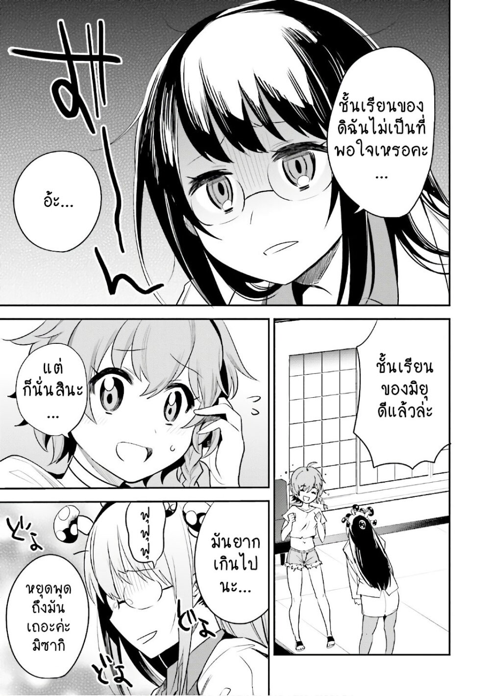 Elf Yome to Hajimeru Isekai Ryoushu Seikatsu page 18