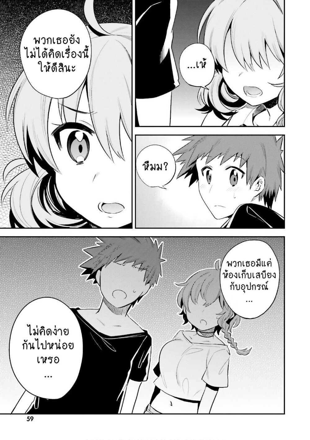 Elf Yome to Hajimeru Isekai Ryoushu Seikatsu page 24