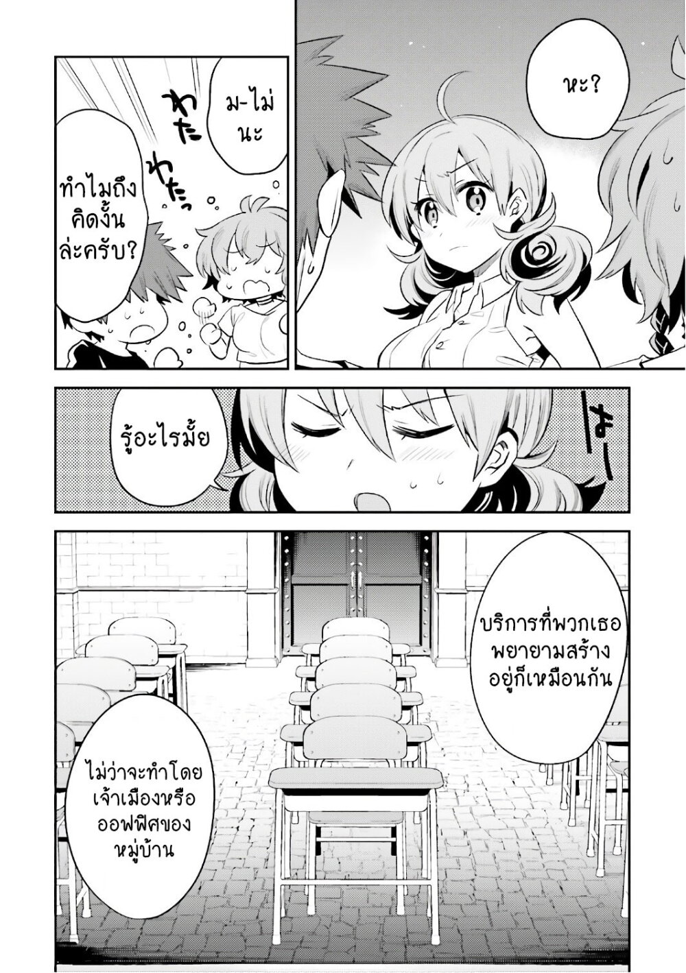 Elf Yome to Hajimeru Isekai Ryoushu Seikatsu page 25