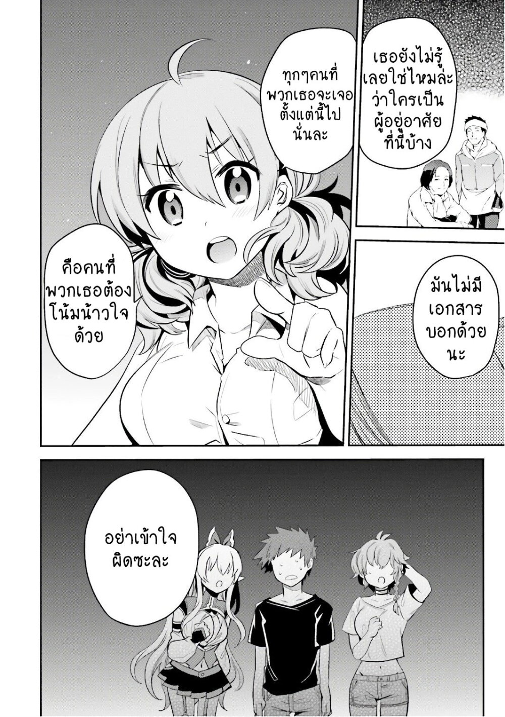 Elf Yome to Hajimeru Isekai Ryoushu Seikatsu page 27