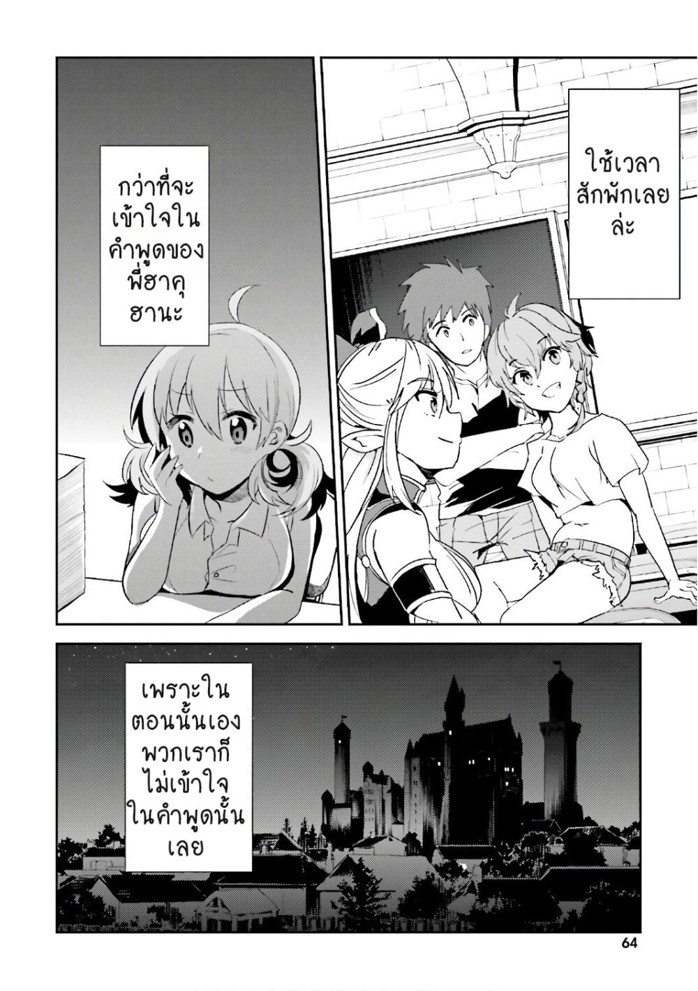 Elf Yome to Hajimeru Isekai Ryoushu Seikatsu page 29