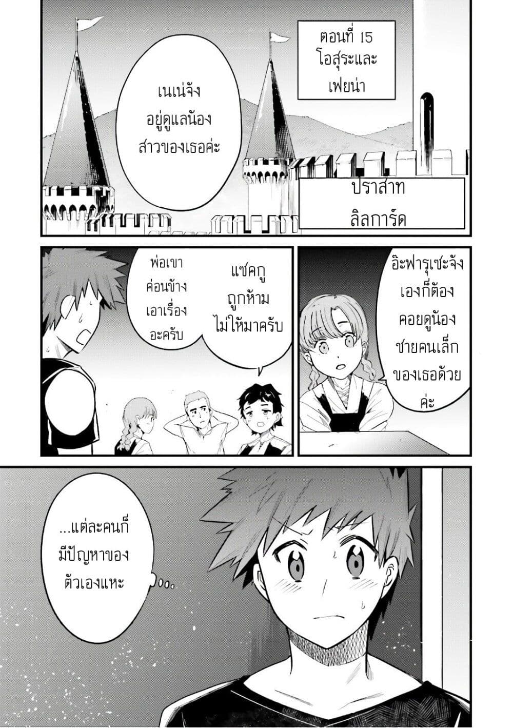 Elf Yome to Hajimeru Isekai Ryoushu Seikatsu page 1