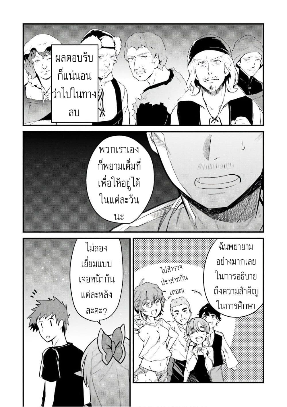 Elf Yome to Hajimeru Isekai Ryoushu Seikatsu page 3