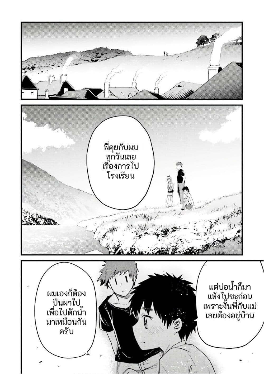 Elf Yome to Hajimeru Isekai Ryoushu Seikatsu page 14