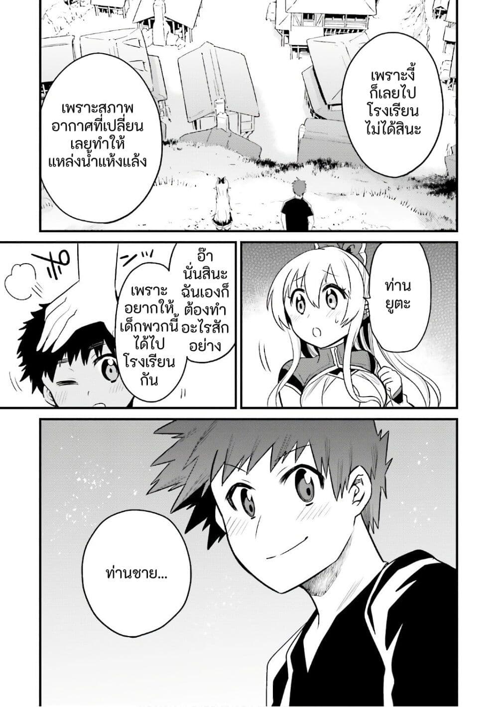 Elf Yome to Hajimeru Isekai Ryoushu Seikatsu page 15