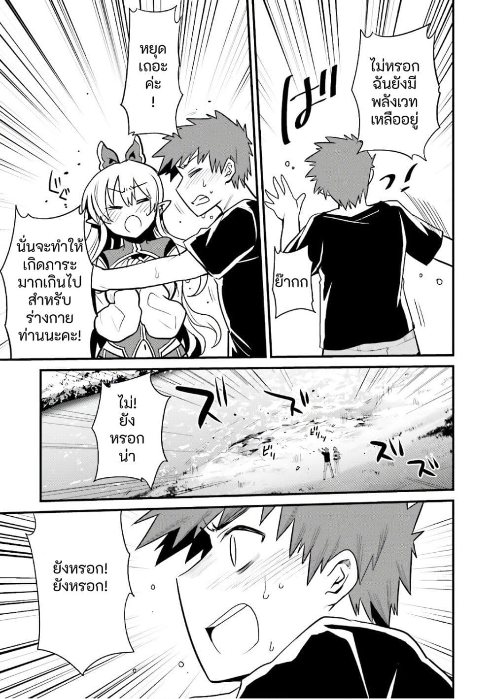 Elf Yome to Hajimeru Isekai Ryoushu Seikatsu page 17