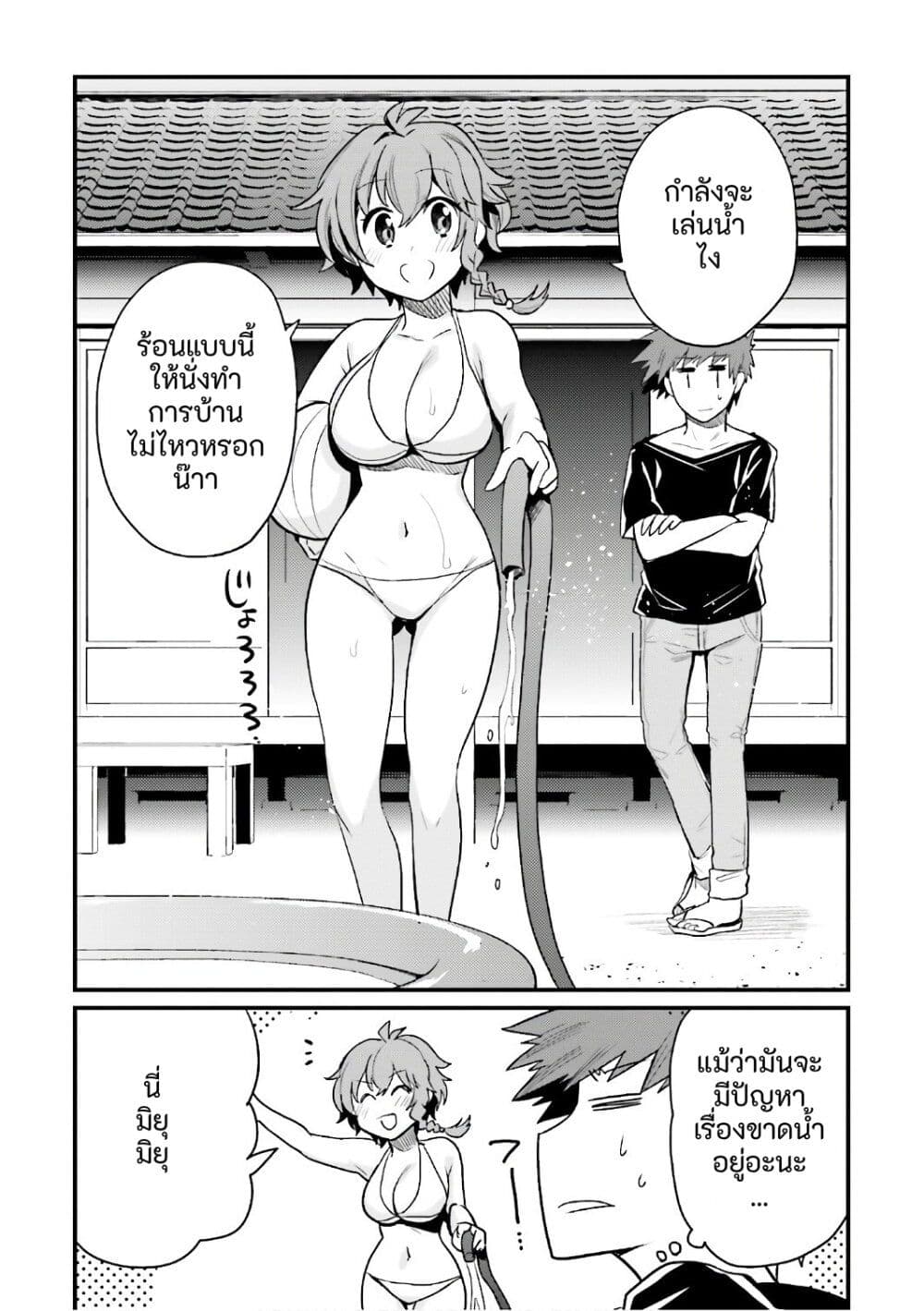 Elf Yome to Hajimeru Isekai Ryoushu Seikatsu page 21