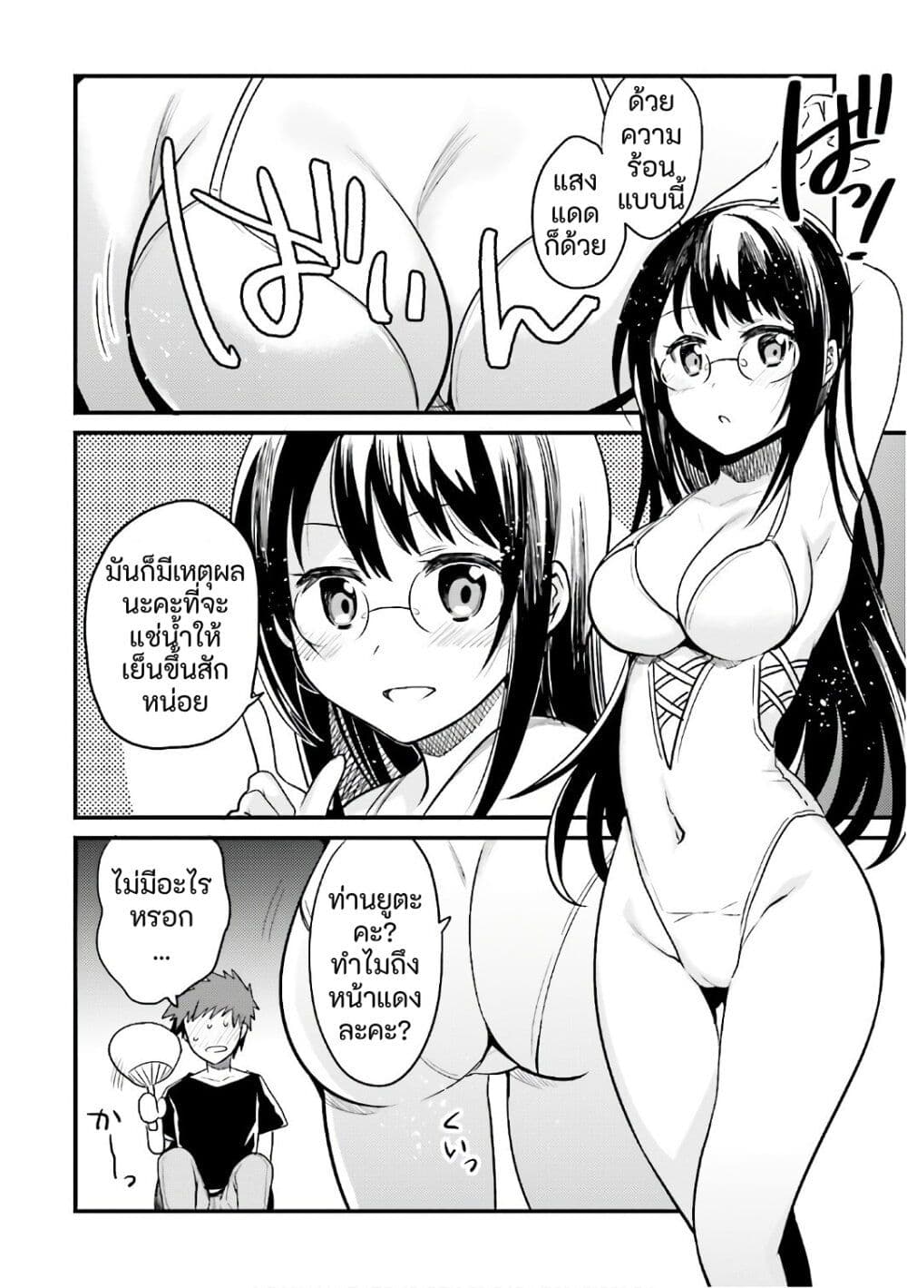 Elf Yome to Hajimeru Isekai Ryoushu Seikatsu page 22