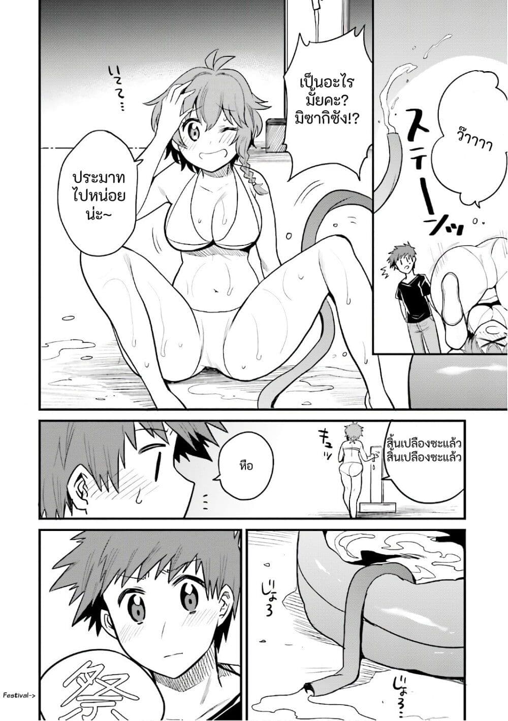 Elf Yome to Hajimeru Isekai Ryoushu Seikatsu page 24