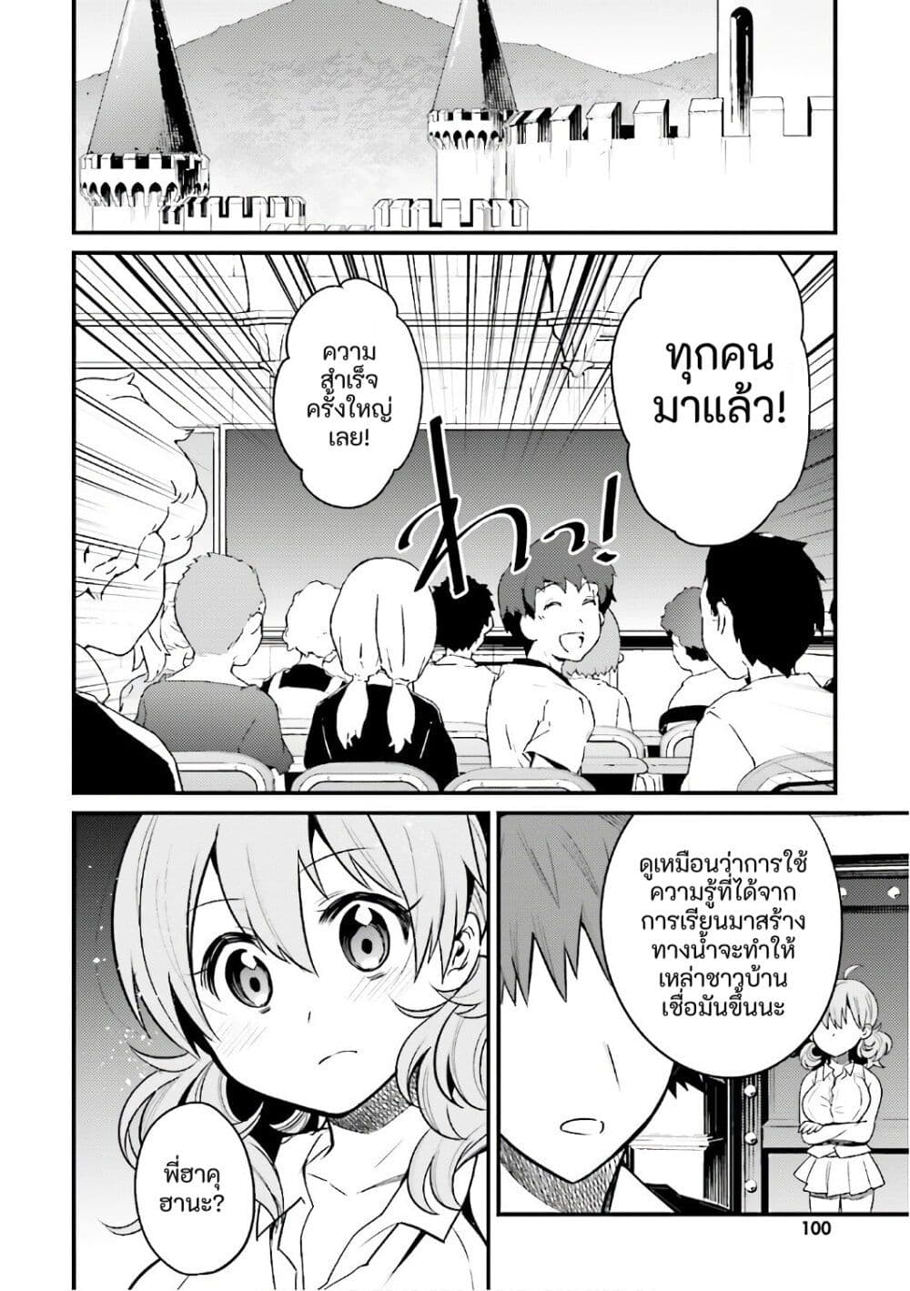 Elf Yome to Hajimeru Isekai Ryoushu Seikatsu page 34