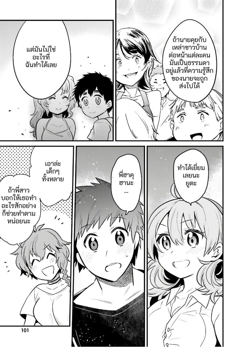 Elf Yome to Hajimeru Isekai Ryoushu Seikatsu page 35
