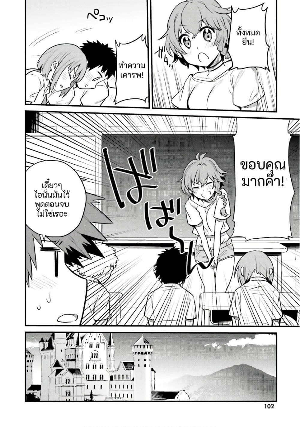Elf Yome to Hajimeru Isekai Ryoushu Seikatsu page 36
