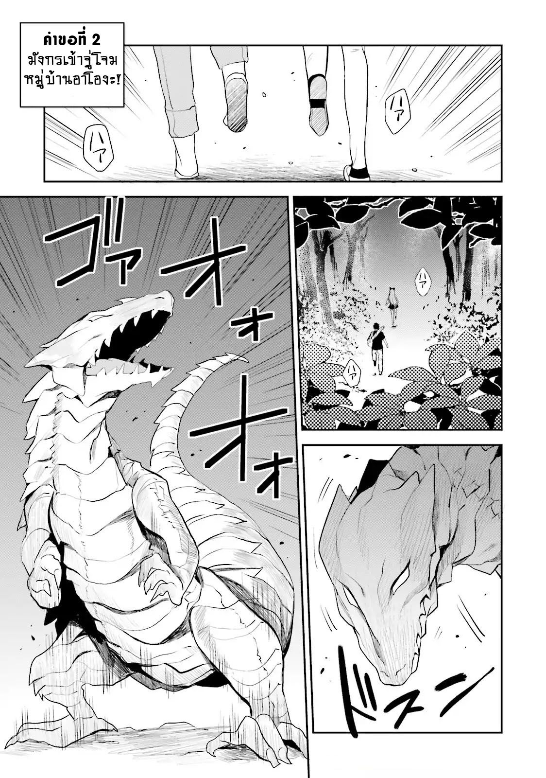 Elf Yome to Hajimeru Isekai Ryoushu Seikatsu page 1