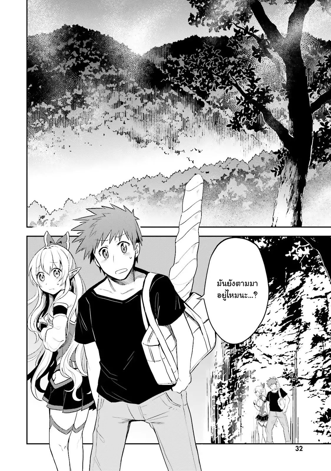 Elf Yome to Hajimeru Isekai Ryoushu Seikatsu page 2