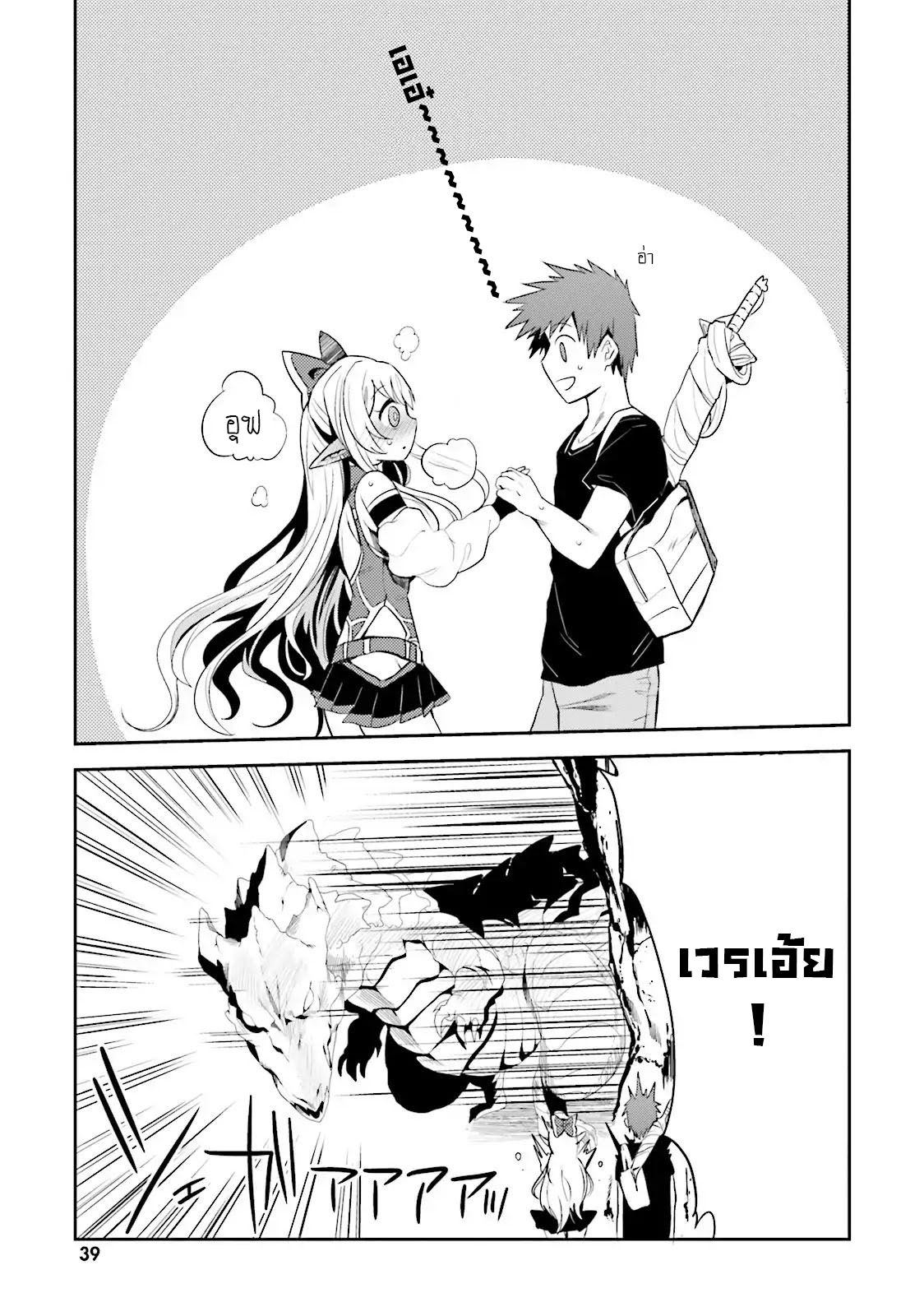 Elf Yome to Hajimeru Isekai Ryoushu Seikatsu page 9