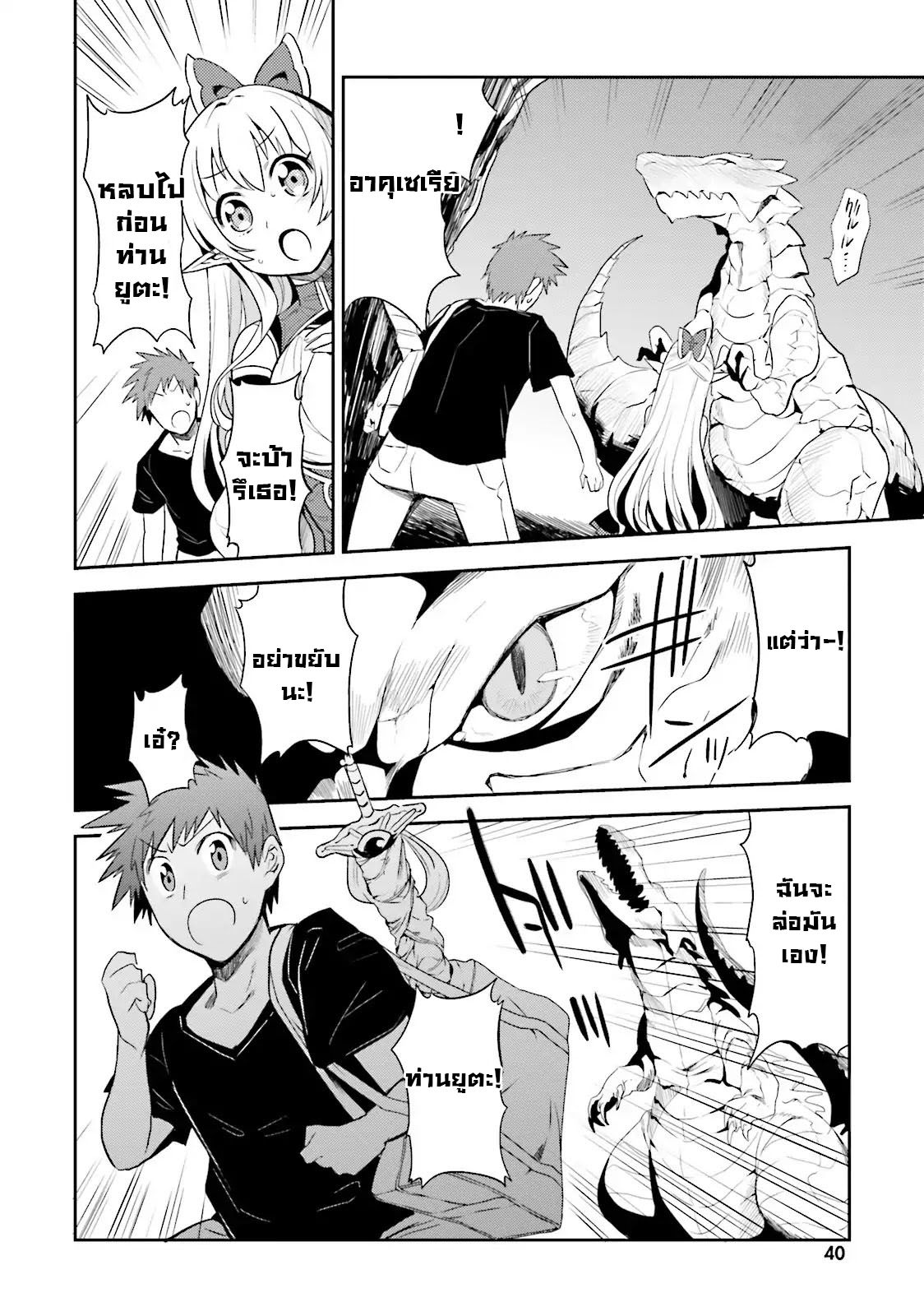 Elf Yome to Hajimeru Isekai Ryoushu Seikatsu page 10
