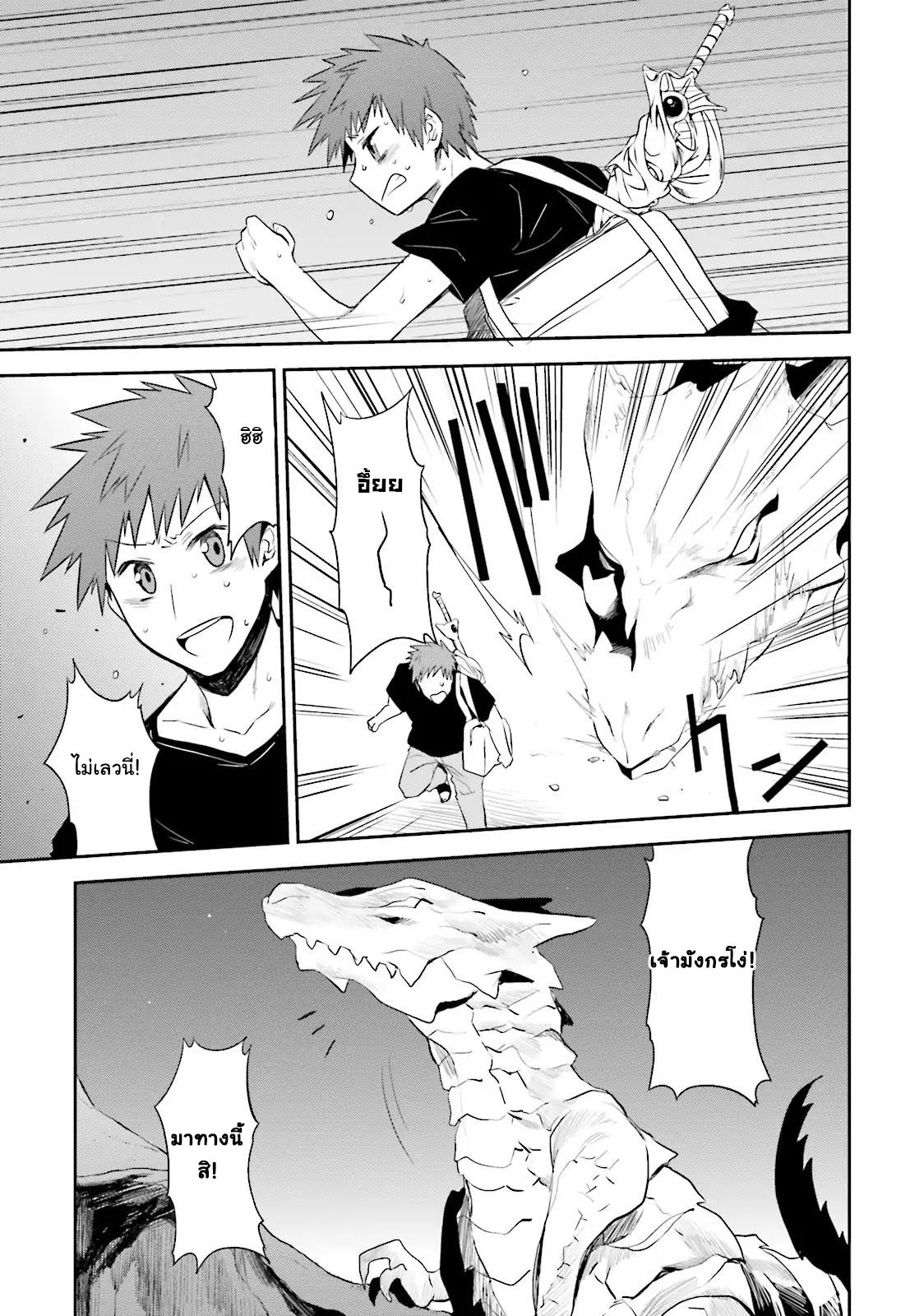 Elf Yome to Hajimeru Isekai Ryoushu Seikatsu page 11