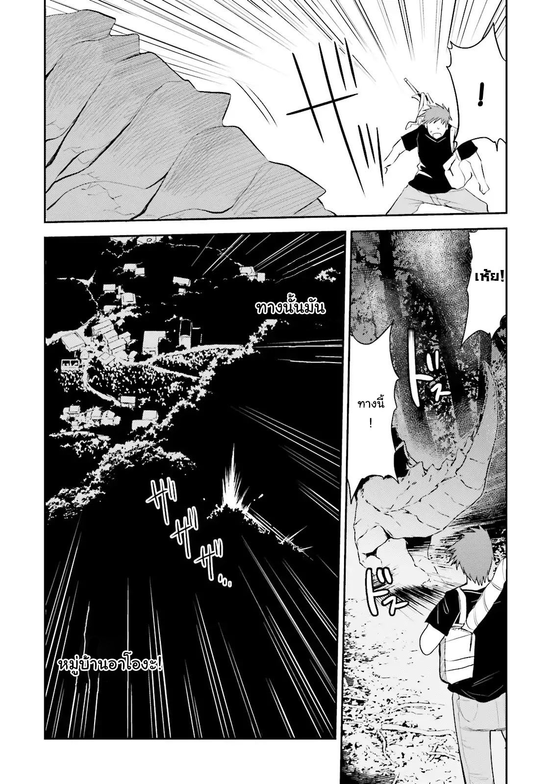 Elf Yome to Hajimeru Isekai Ryoushu Seikatsu page 12