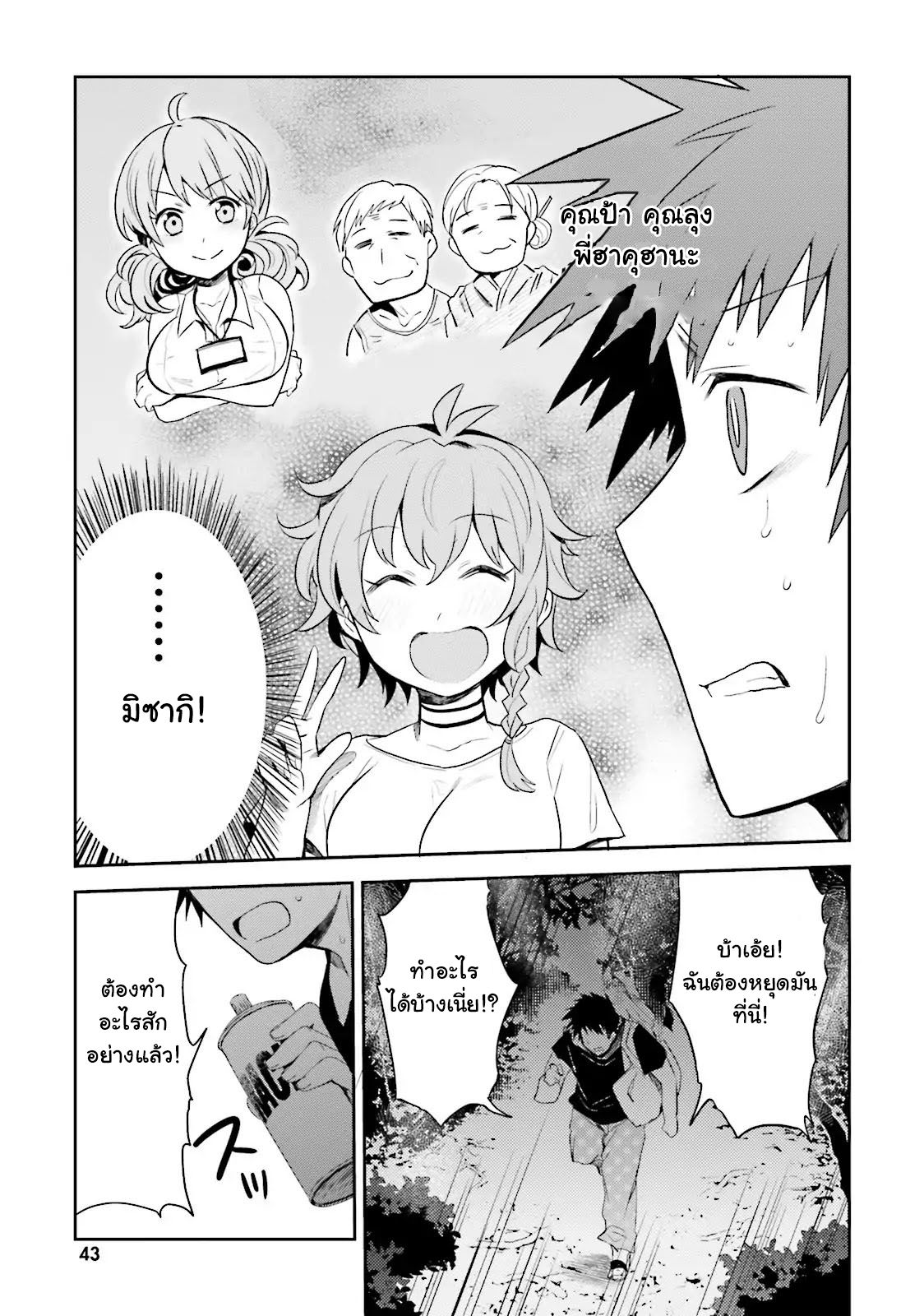 Elf Yome to Hajimeru Isekai Ryoushu Seikatsu page 13