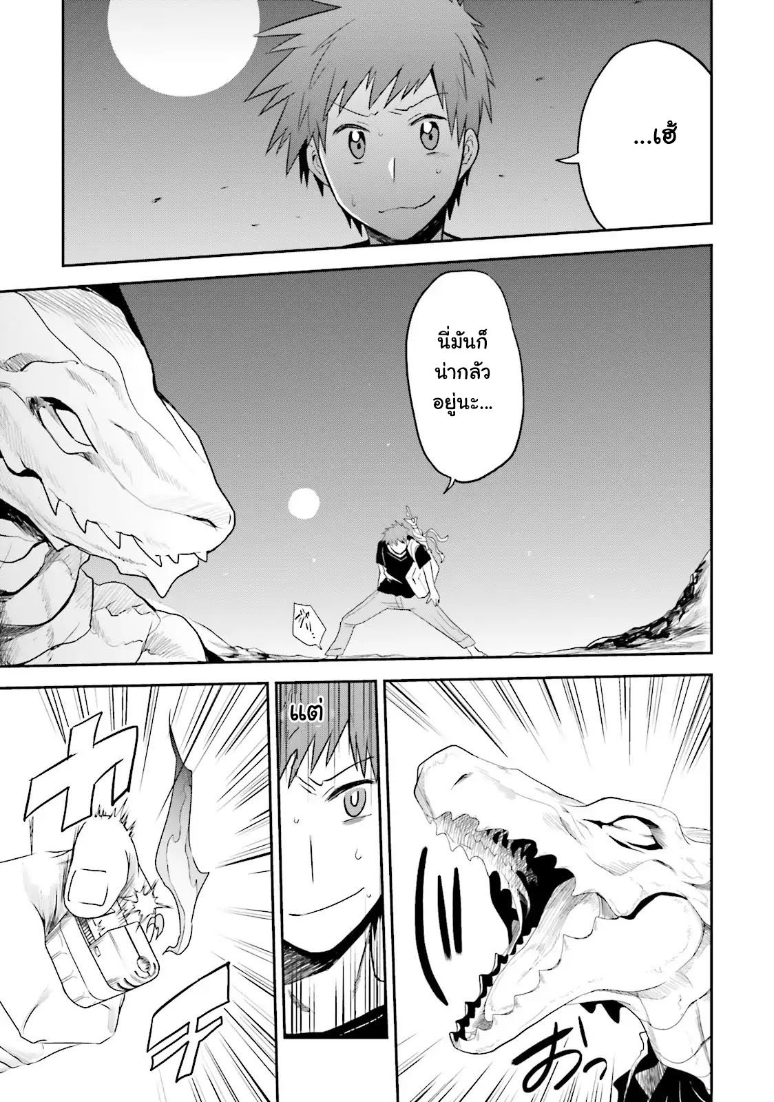 Elf Yome to Hajimeru Isekai Ryoushu Seikatsu page 14