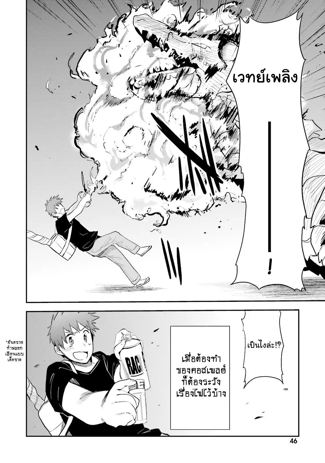 Elf Yome to Hajimeru Isekai Ryoushu Seikatsu page 15