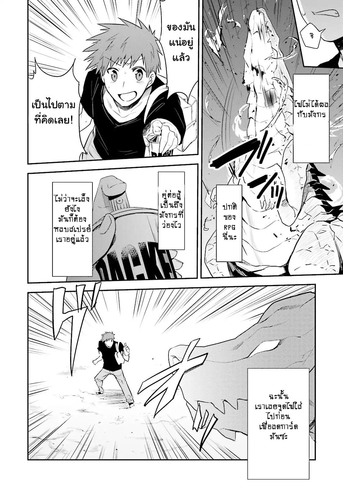 Elf Yome to Hajimeru Isekai Ryoushu Seikatsu page 17