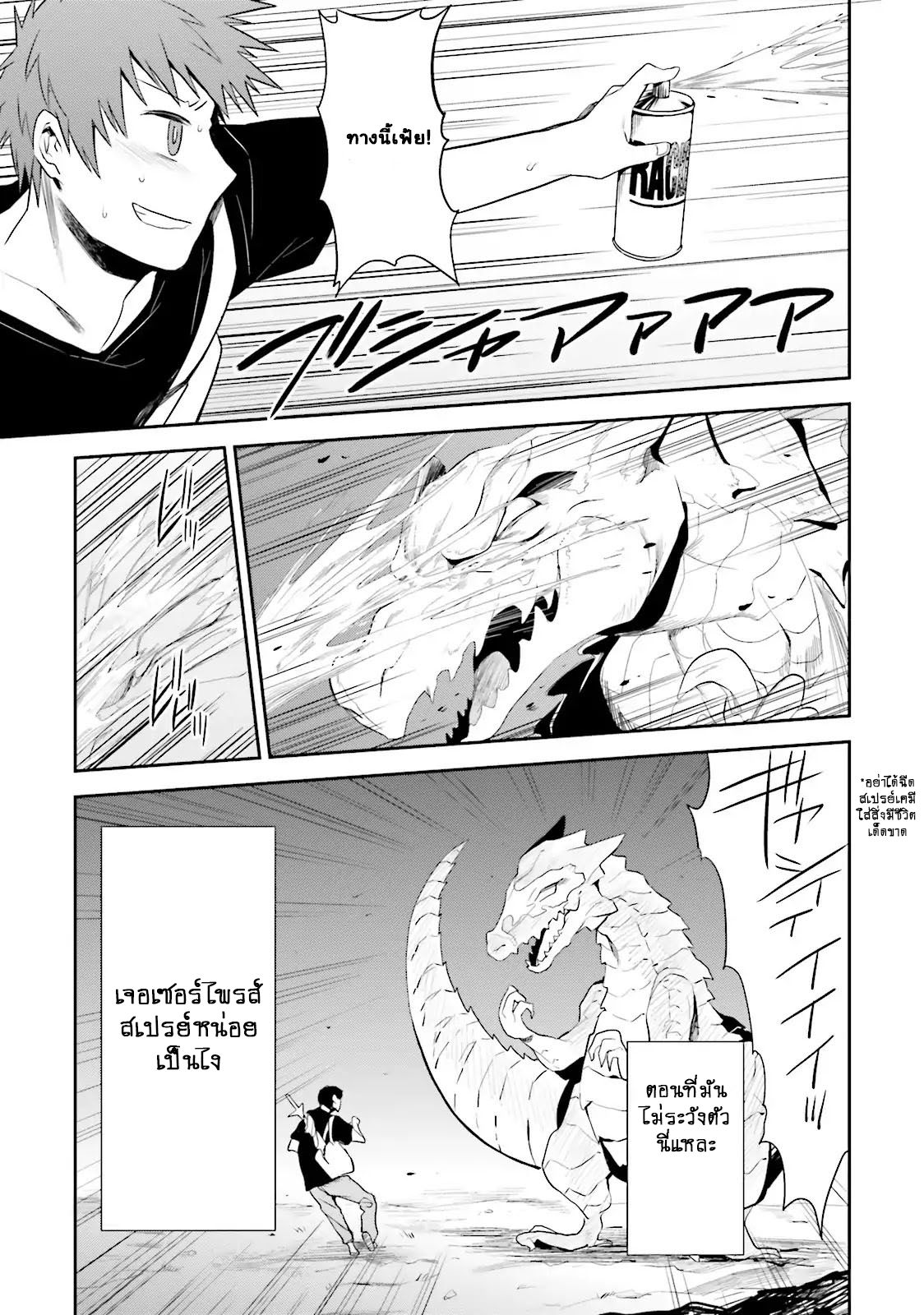 Elf Yome to Hajimeru Isekai Ryoushu Seikatsu page 18