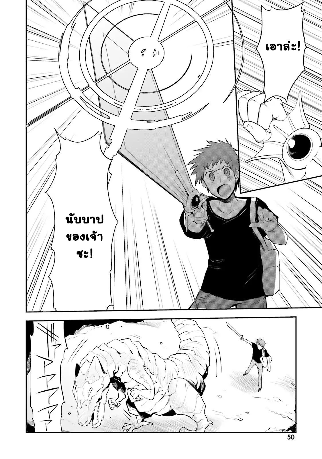 Elf Yome to Hajimeru Isekai Ryoushu Seikatsu page 19