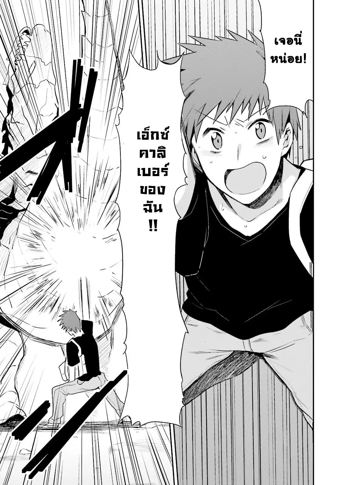 Elf Yome to Hajimeru Isekai Ryoushu Seikatsu page 20