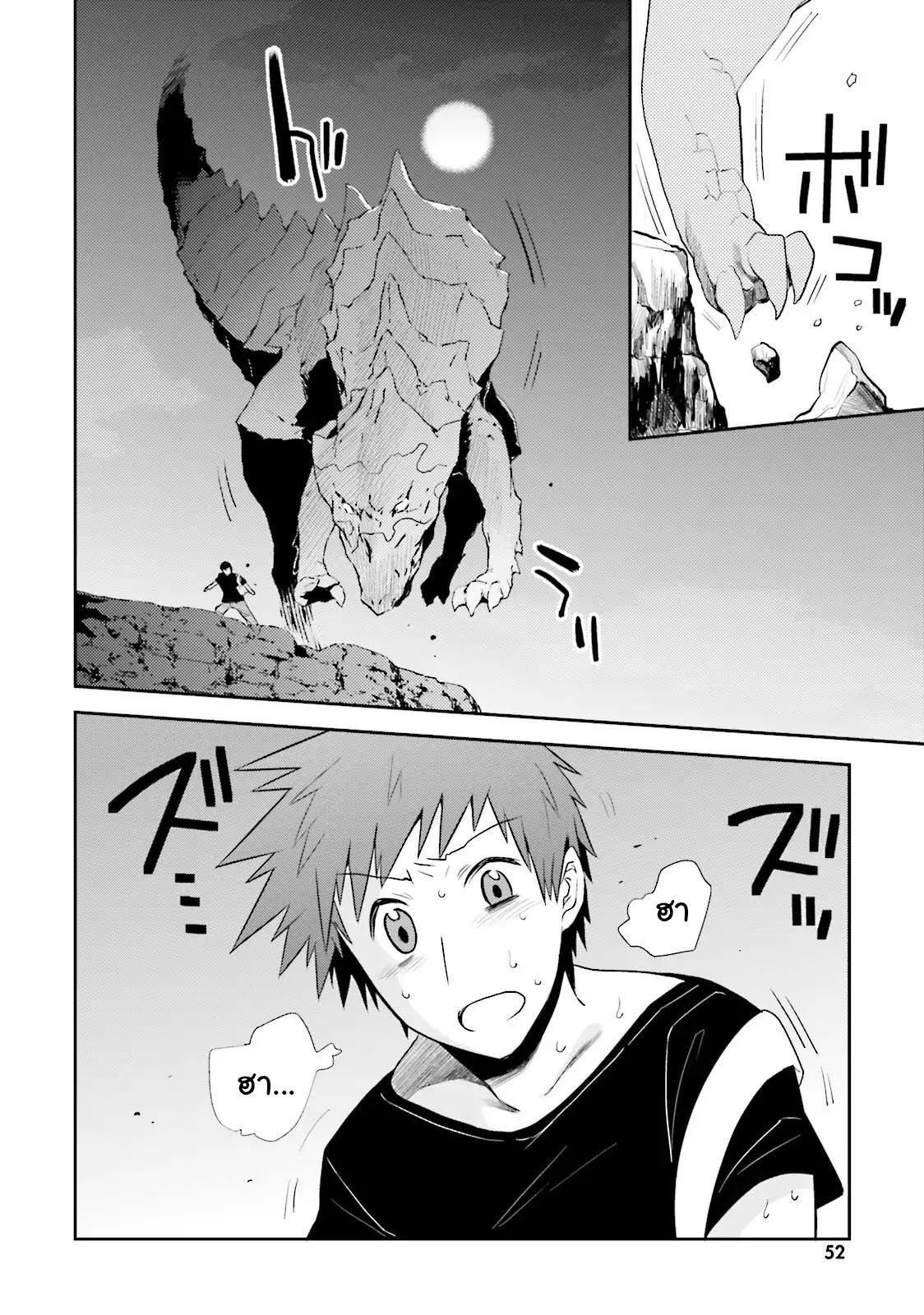 Elf Yome to Hajimeru Isekai Ryoushu Seikatsu page 21