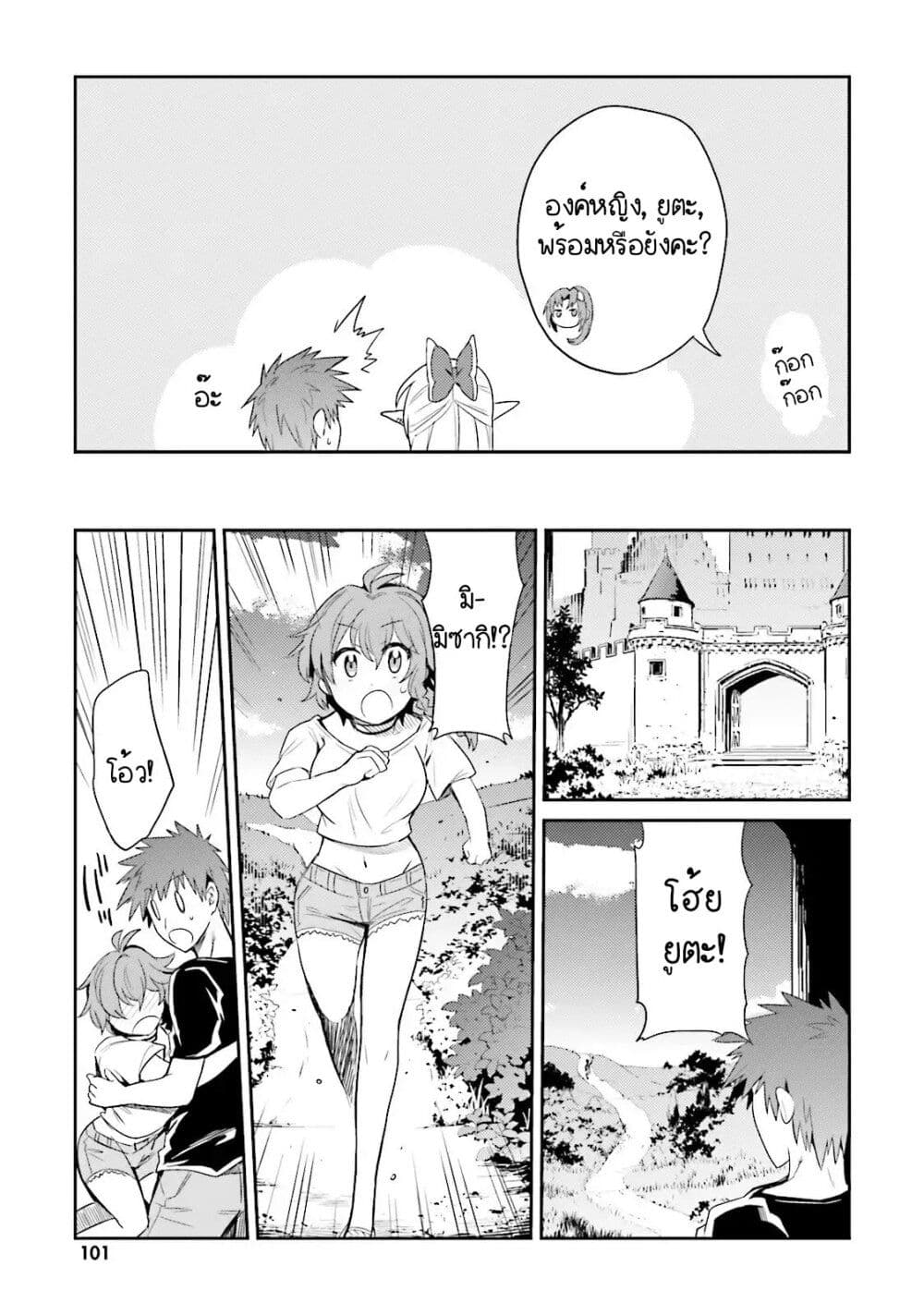 Elf Yome to Hajimeru Isekai Ryoushu Seikatsu page 13
