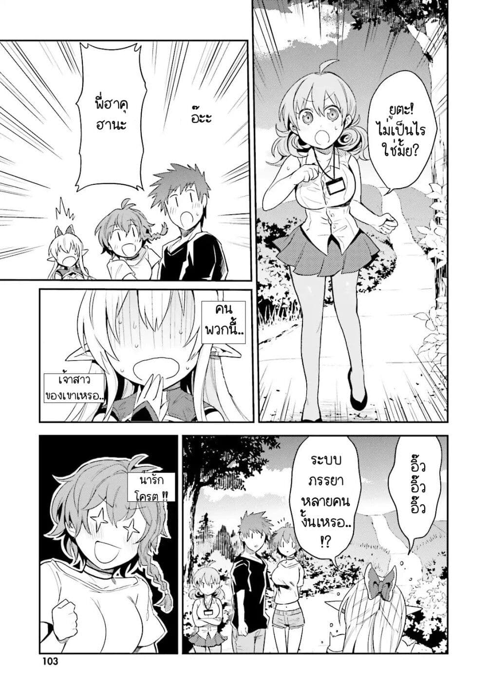 Elf Yome to Hajimeru Isekai Ryoushu Seikatsu page 15