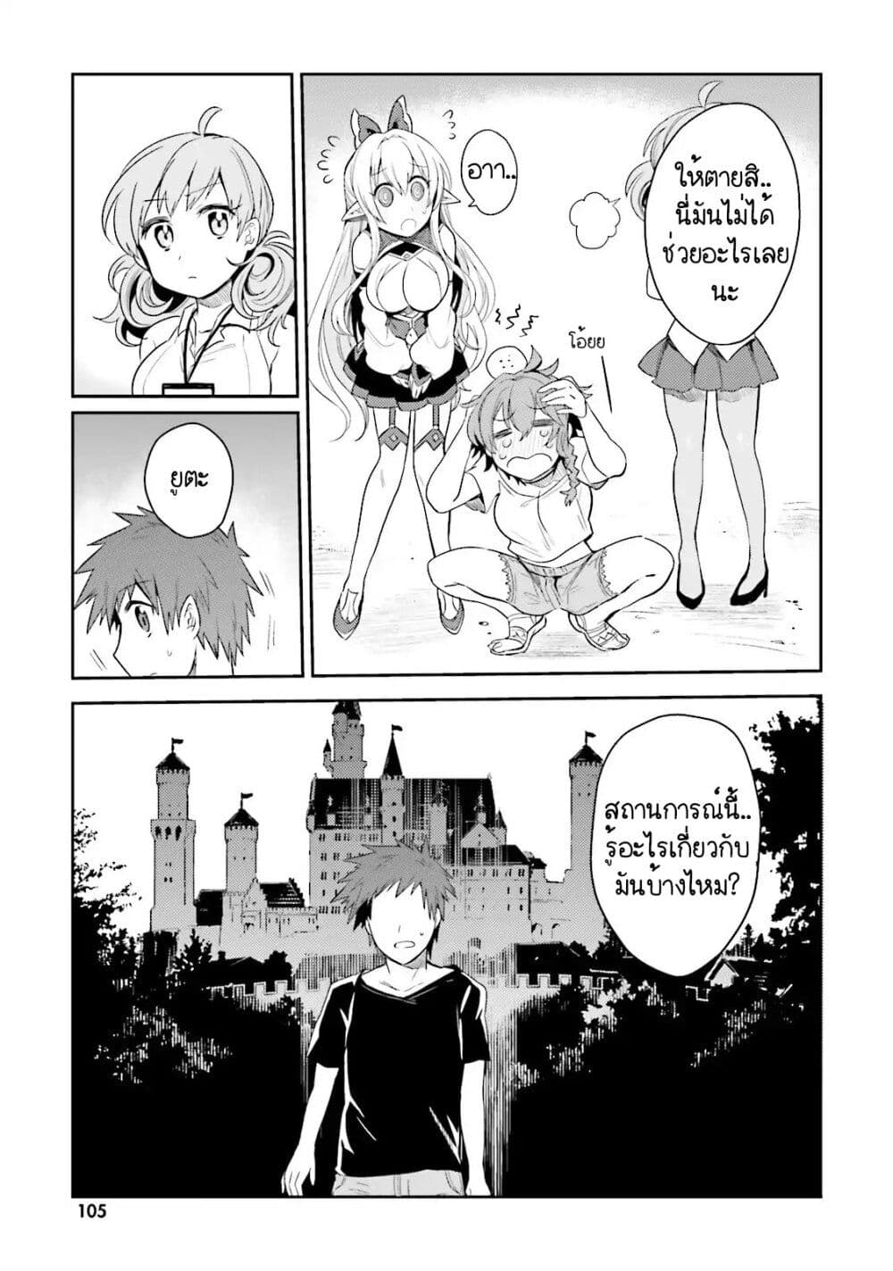 Elf Yome to Hajimeru Isekai Ryoushu Seikatsu page 17