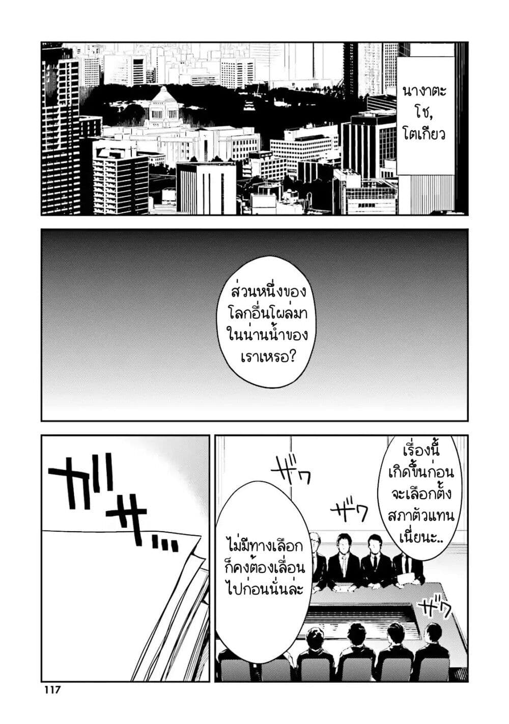 Elf Yome to Hajimeru Isekai Ryoushu Seikatsu page 29