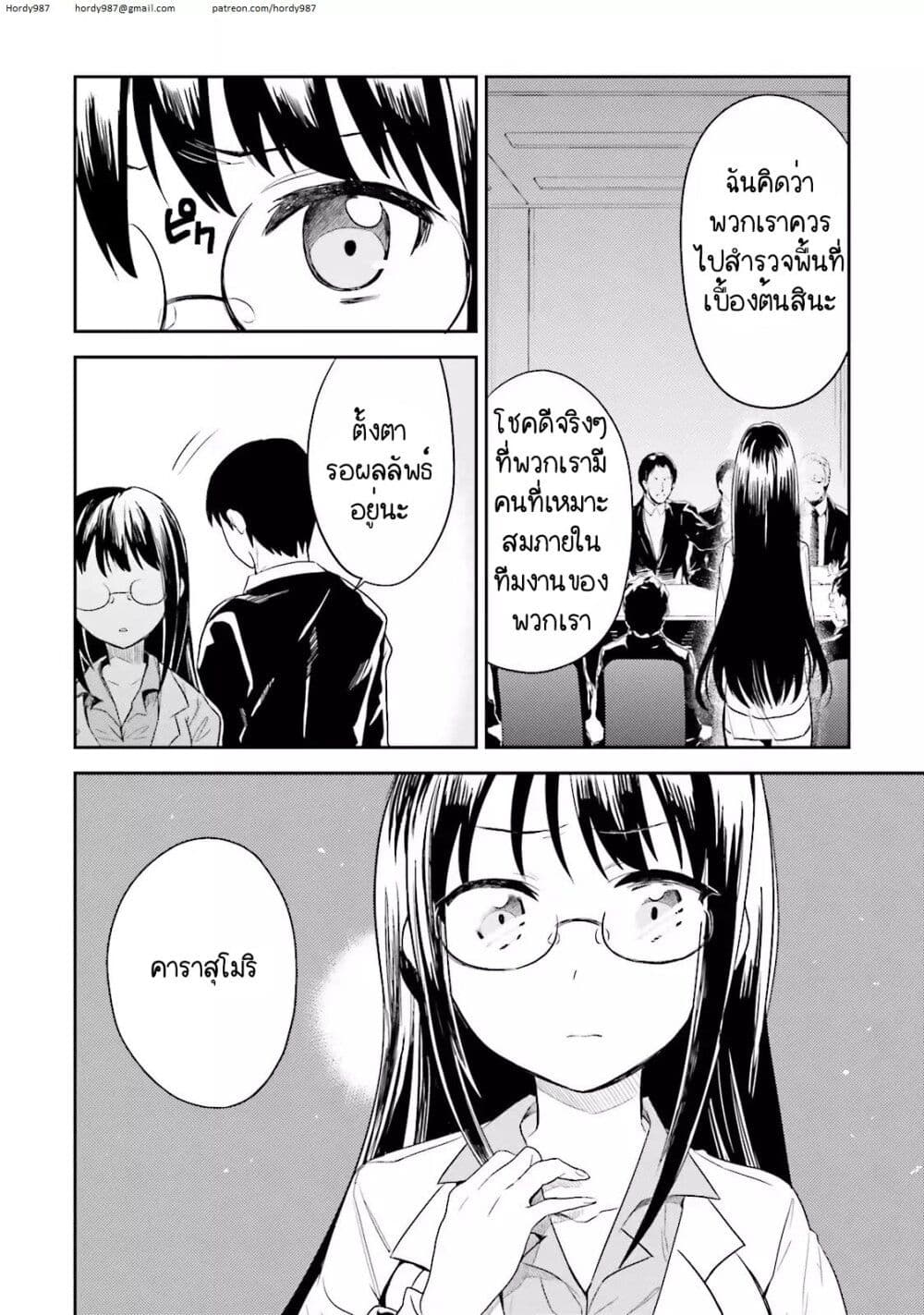 Elf Yome to Hajimeru Isekai Ryoushu Seikatsu page 30