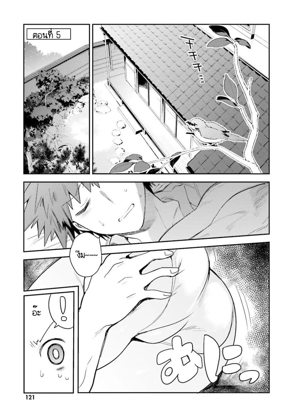 Elf Yome to Hajimeru Isekai Ryoushu Seikatsu page 1