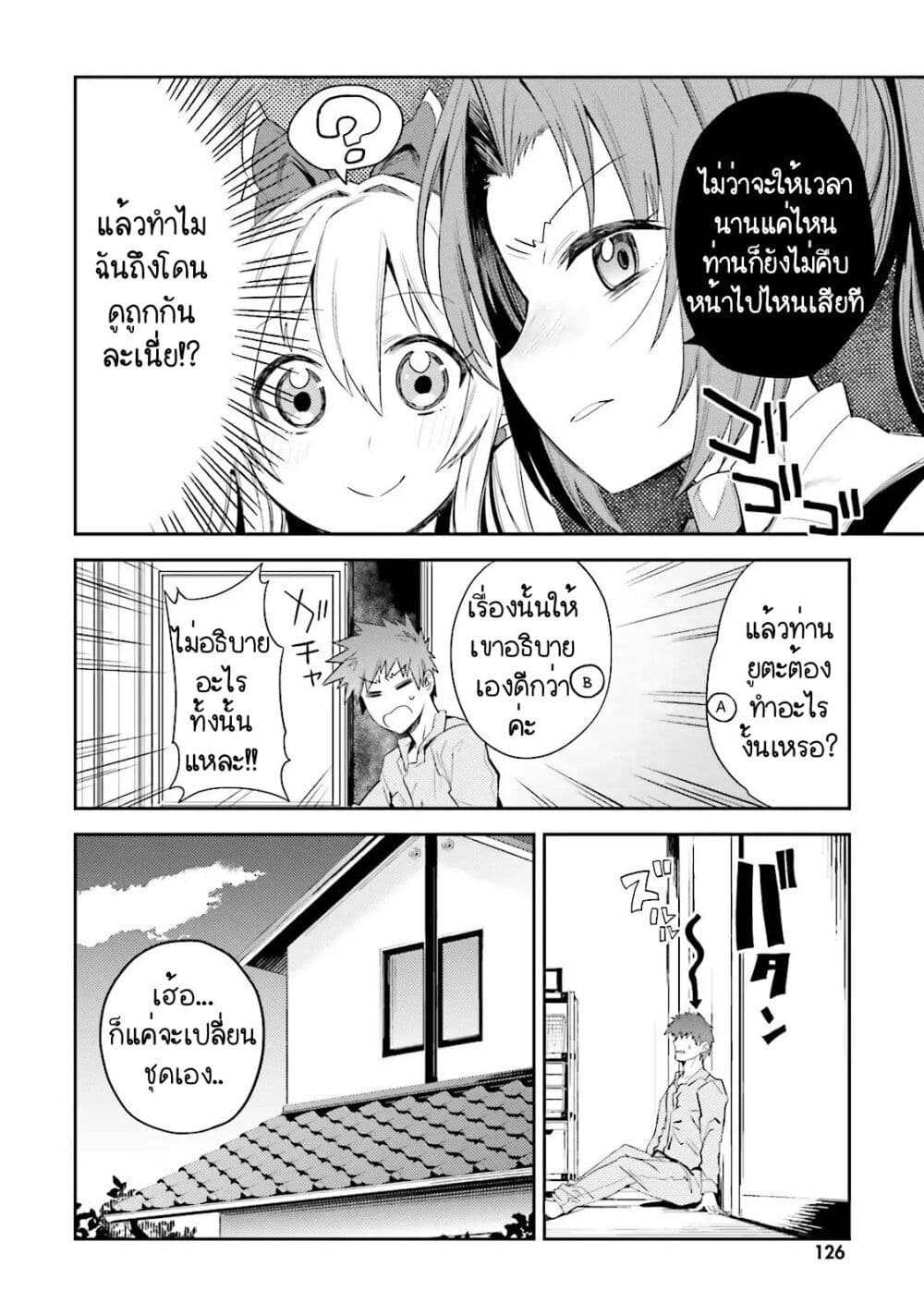 Elf Yome to Hajimeru Isekai Ryoushu Seikatsu page 6