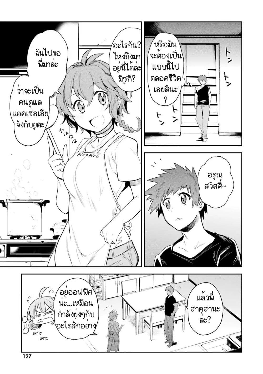 Elf Yome to Hajimeru Isekai Ryoushu Seikatsu page 7