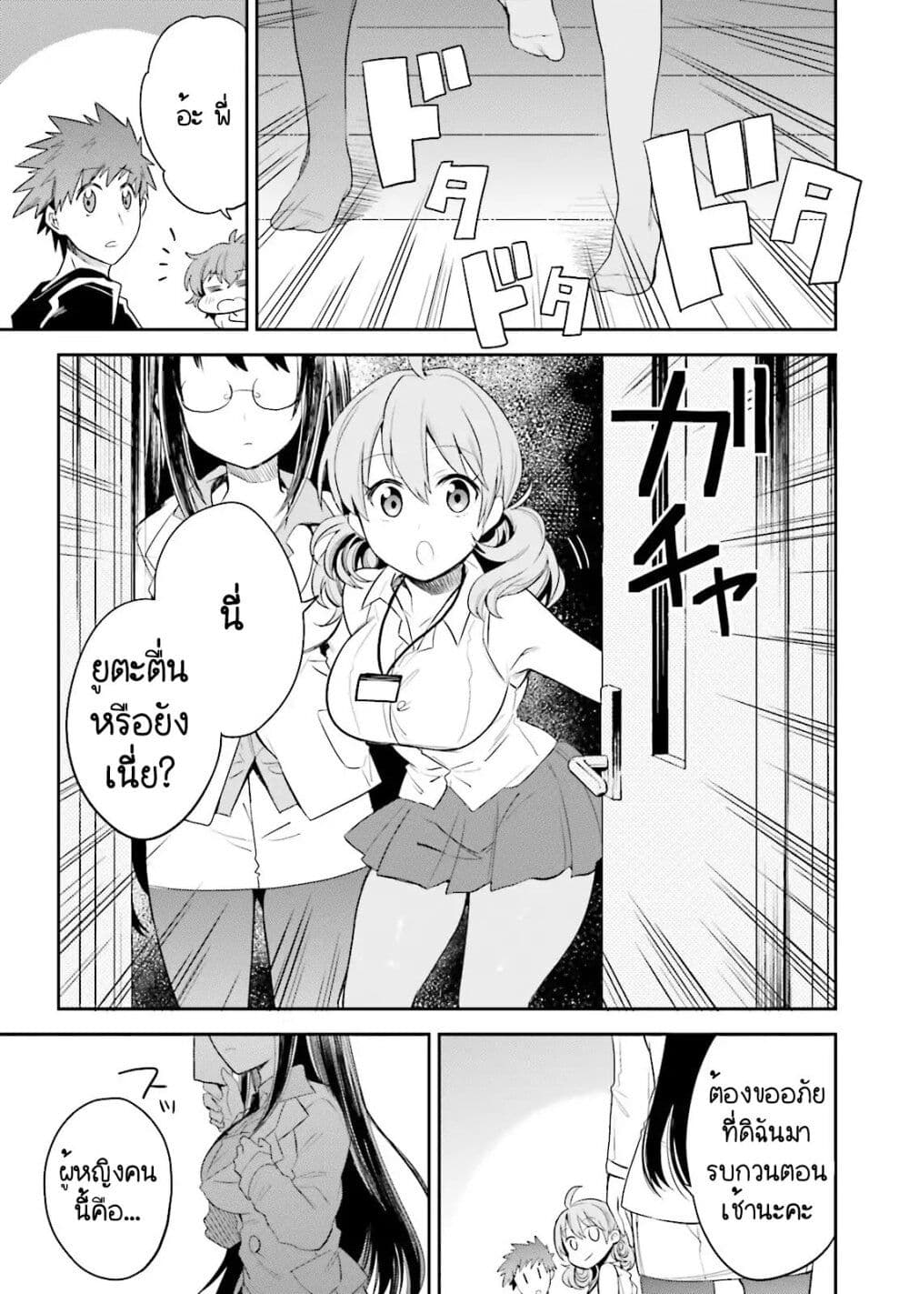 Elf Yome to Hajimeru Isekai Ryoushu Seikatsu page 21