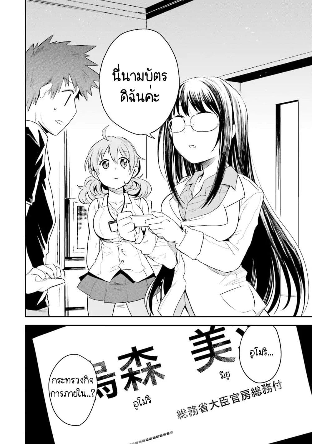 Elf Yome to Hajimeru Isekai Ryoushu Seikatsu page 22