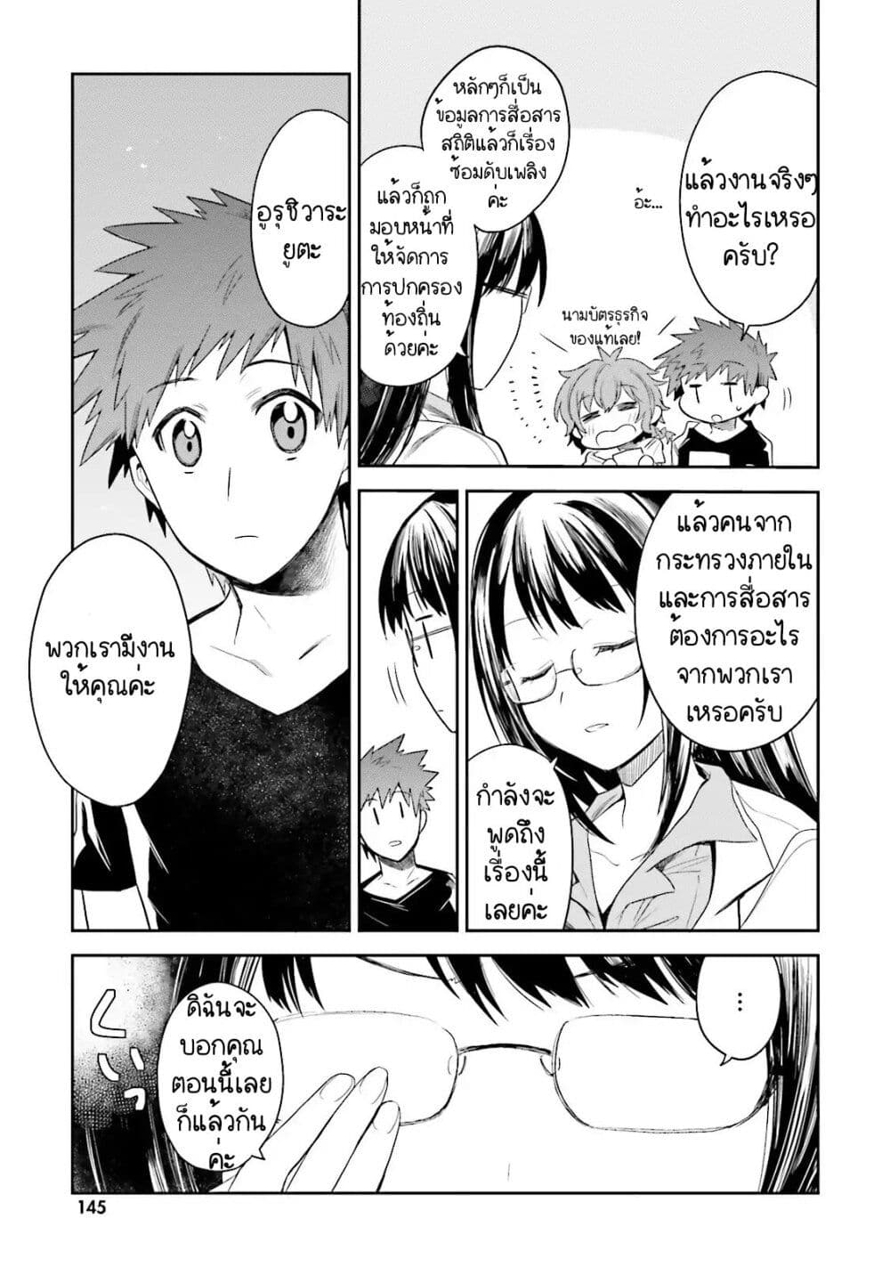 Elf Yome to Hajimeru Isekai Ryoushu Seikatsu page 23