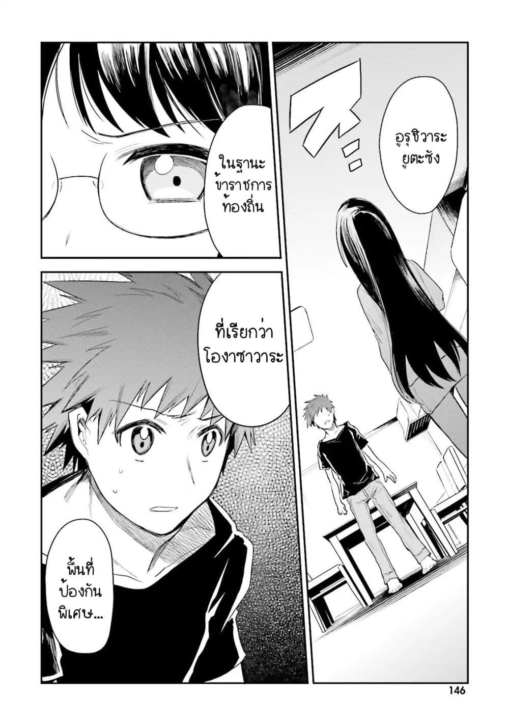 Elf Yome to Hajimeru Isekai Ryoushu Seikatsu page 24
