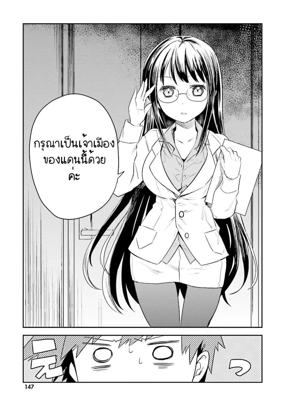 Elf Yome to Hajimeru Isekai Ryoushu Seikatsu page 25